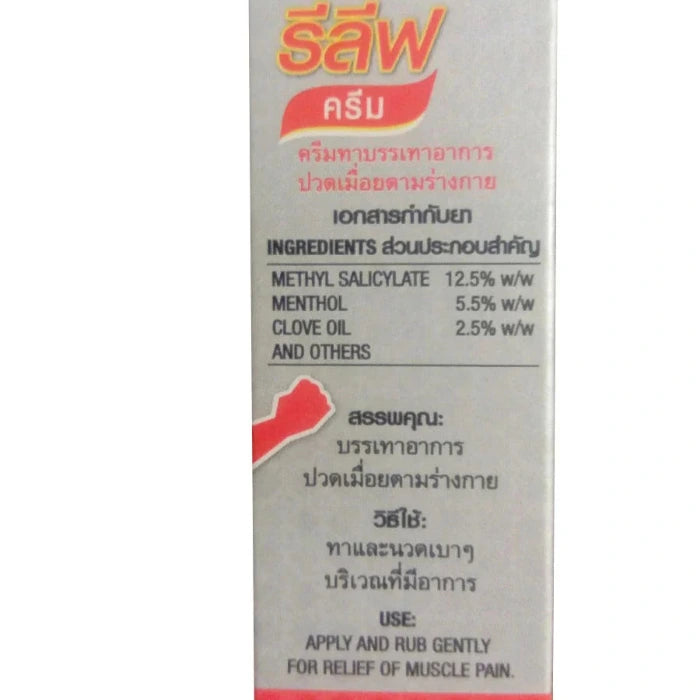 image montrant l'emballage de Siang Pure Cream avec la composition : girofle, Menthol, Methyle de Salicylate