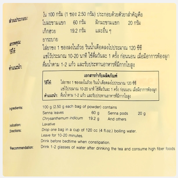 fitné-jaune-herbal-siam-information