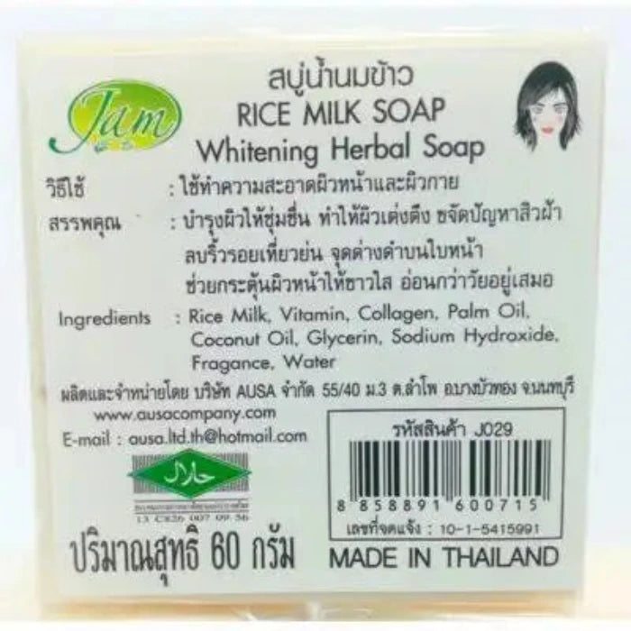 Composition : Savon artisanal au Lait de Riz, Blanchit et Hydrate, Produit de Thailande, 60g
