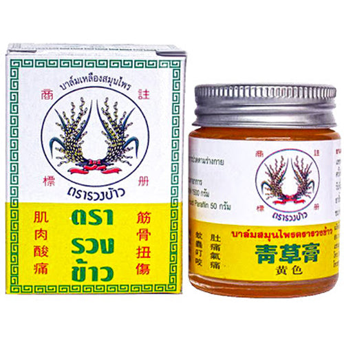 Rice Ear Balm - Ingefära - 30g onlineförsäljning www.siam-marketplace.com