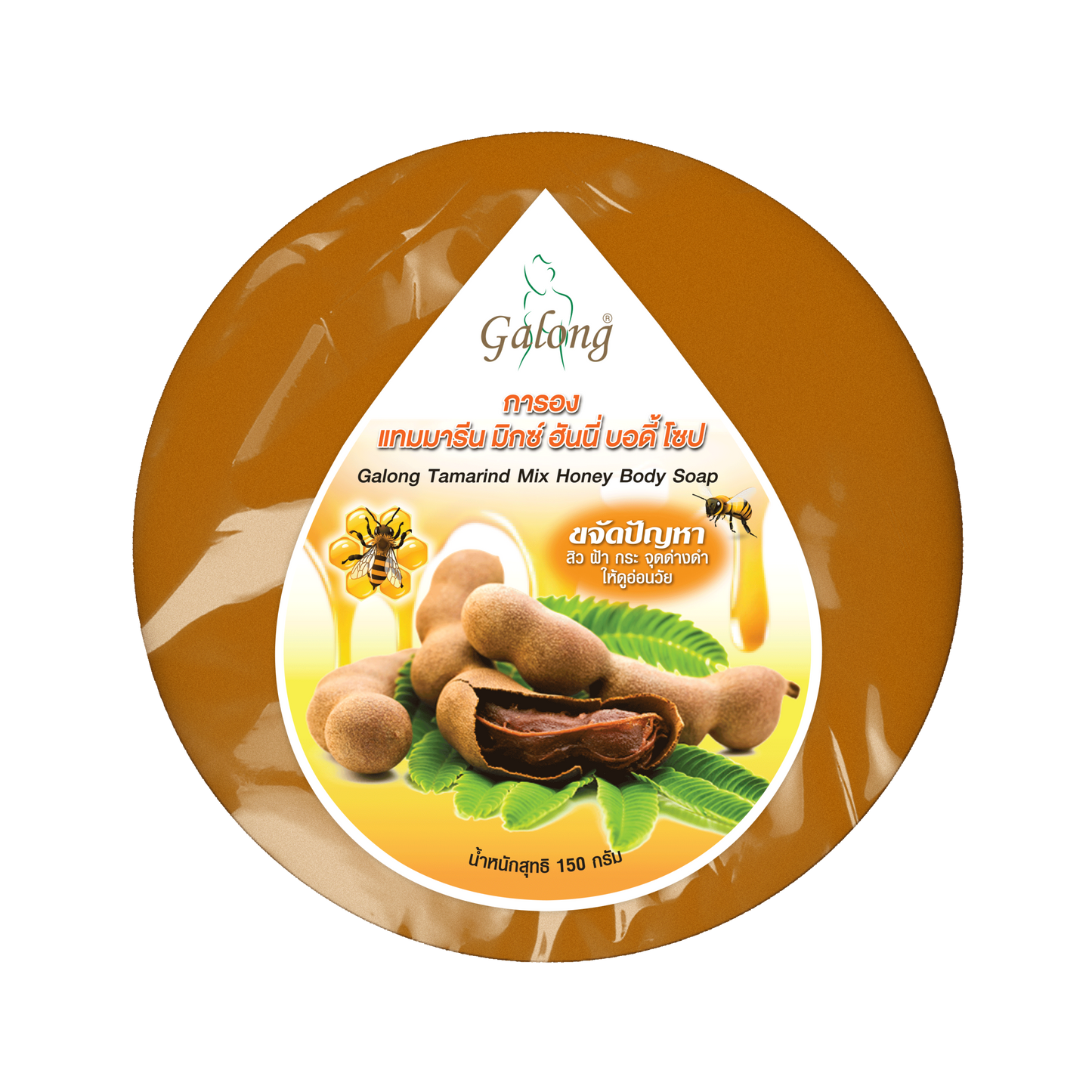 Galong Savon Tamarin & Miel Exfoliant Doux – 150 g | Thaïlande