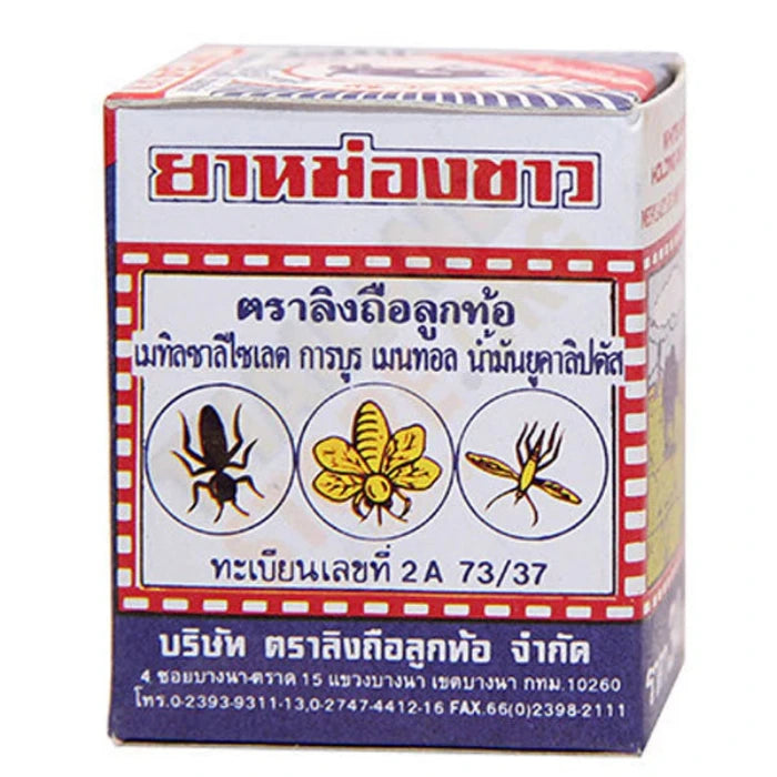 boite de Baume du singe monkey balm, illustrations de trois insectes (coléoptère, insecte fleur et guêpe) et texte en Thai.