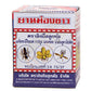 boite de Baume du singe monkey balm, illustrations de trois insectes (coléoptère, insecte fleur et guêpe) et texte en Thai.