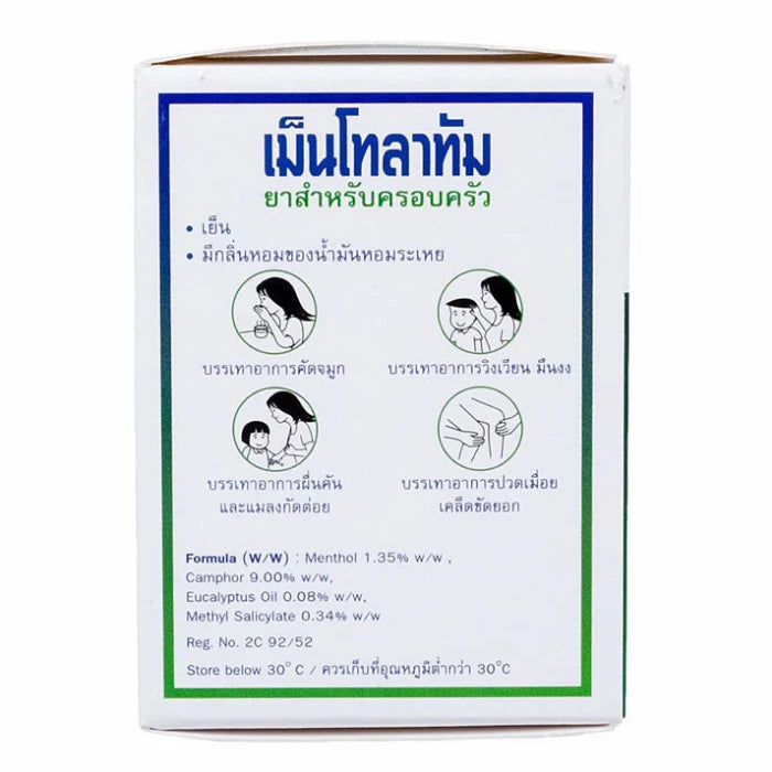 Emballage de Mentholatum, principalement en thaï avec quelques éléments en anglais. Soulage congestion nasale, étourdissements, démangeaisons de piqûres d'insectes et douleurs musculaires. Contient menthol, camphre, eucalyptus et salicylate de méthyle.